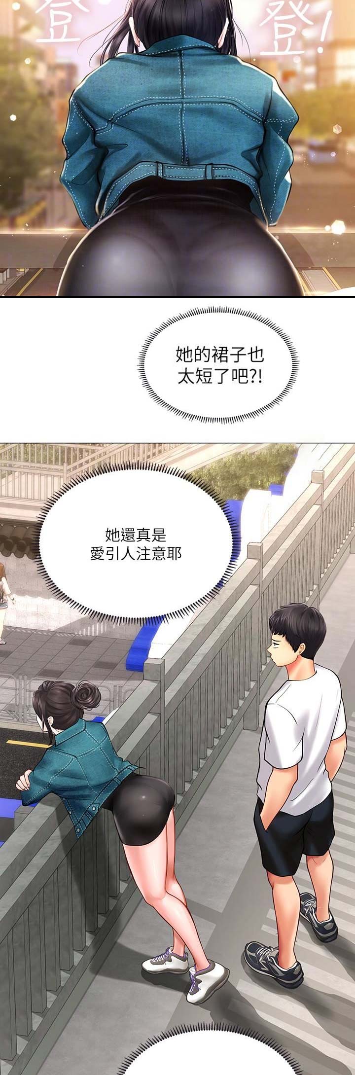 《补习街》第46话 第12页