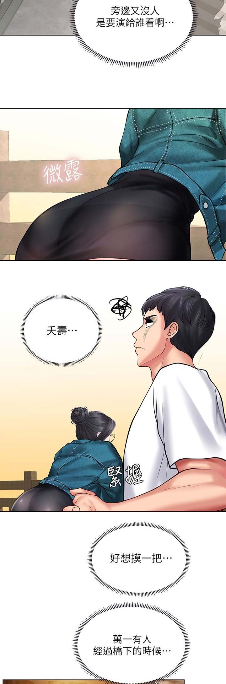 《补习街》第46话 第13页