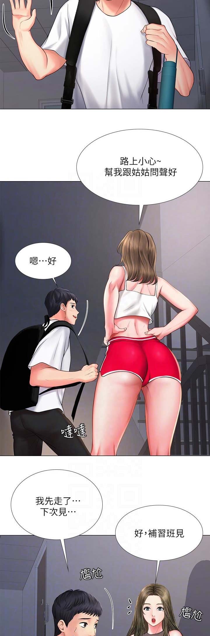 《补习街》第46话 第4页