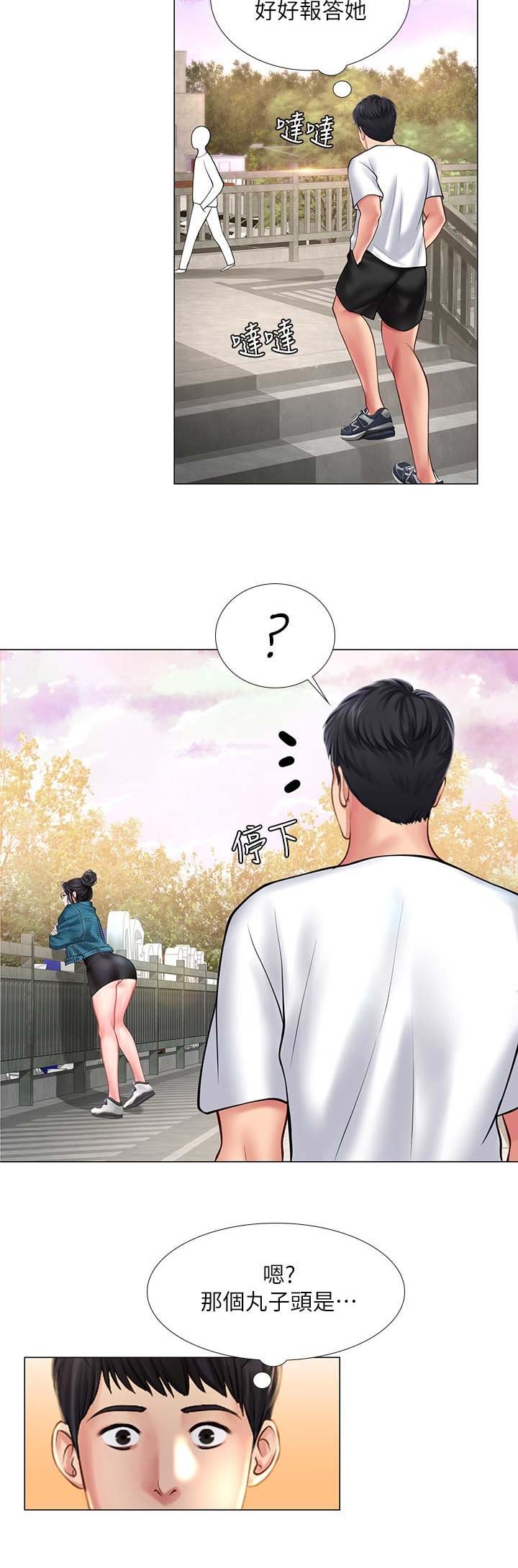 《补习街》第46话 第7页