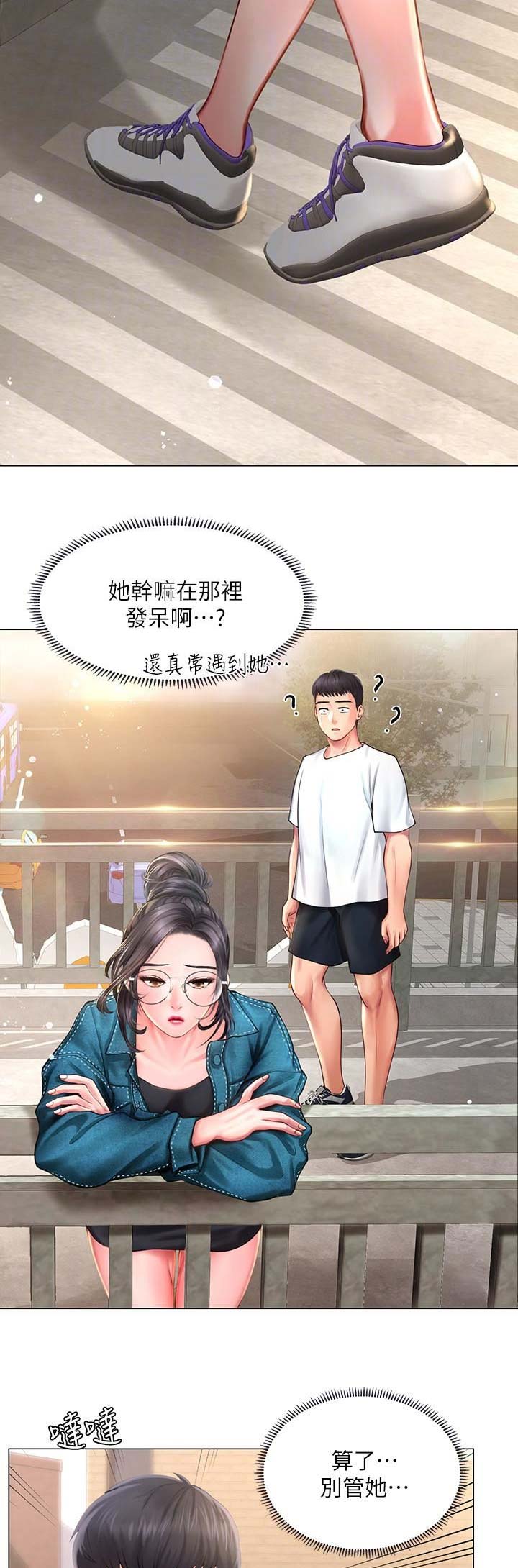《补习街》第46话 第9页