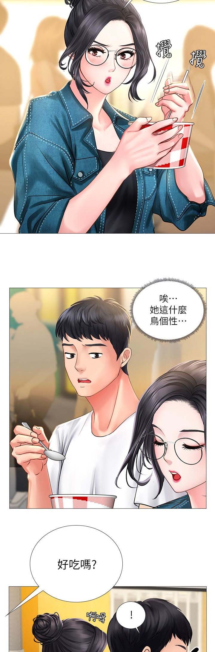 《补习街》第47话 第12页