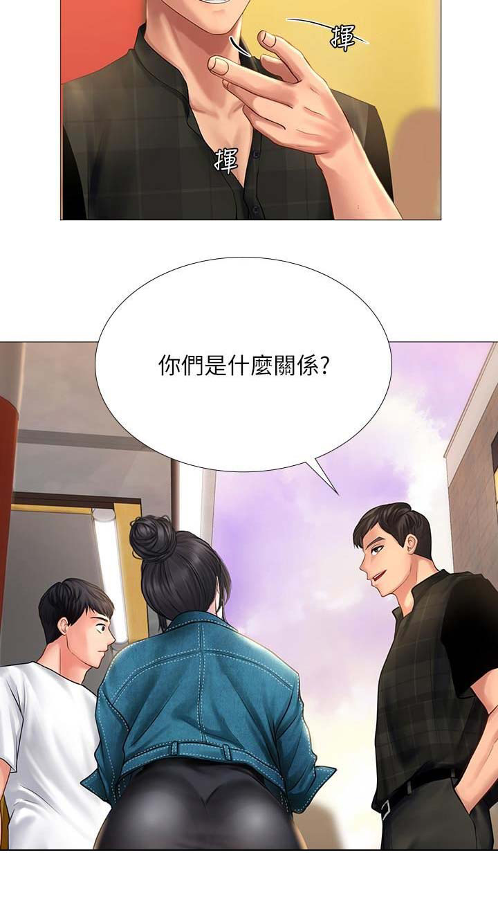 《补习街》第47话 第15页