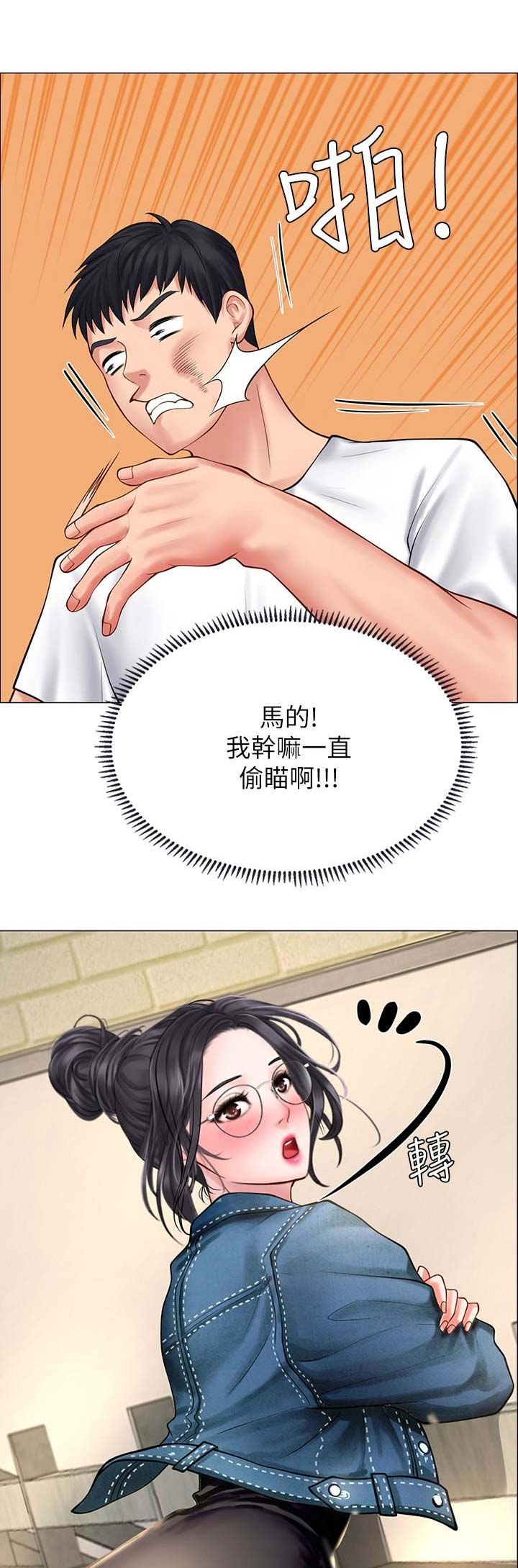 《补习街》第47话 第1页