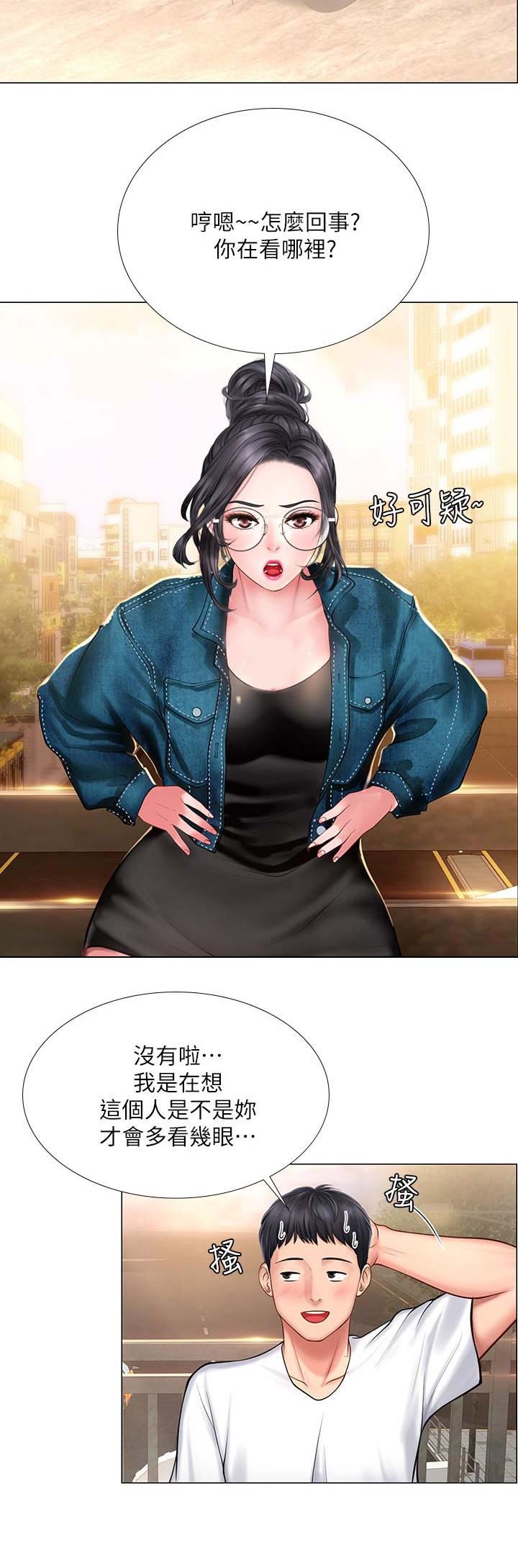 《补习街》第47话 第3页