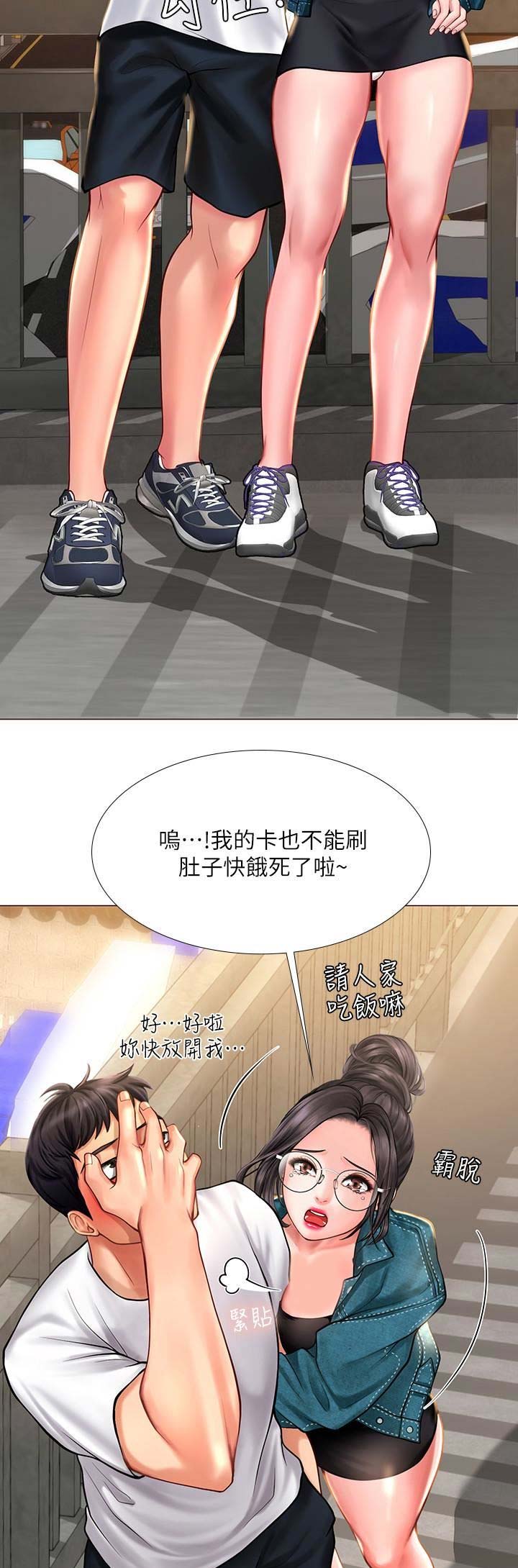 《补习街》第47话 第6页