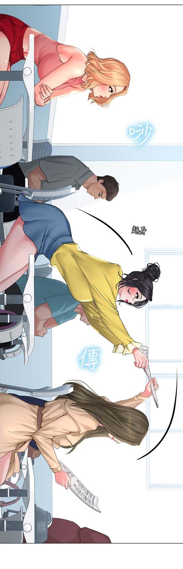 《补习街》第50话 第10页