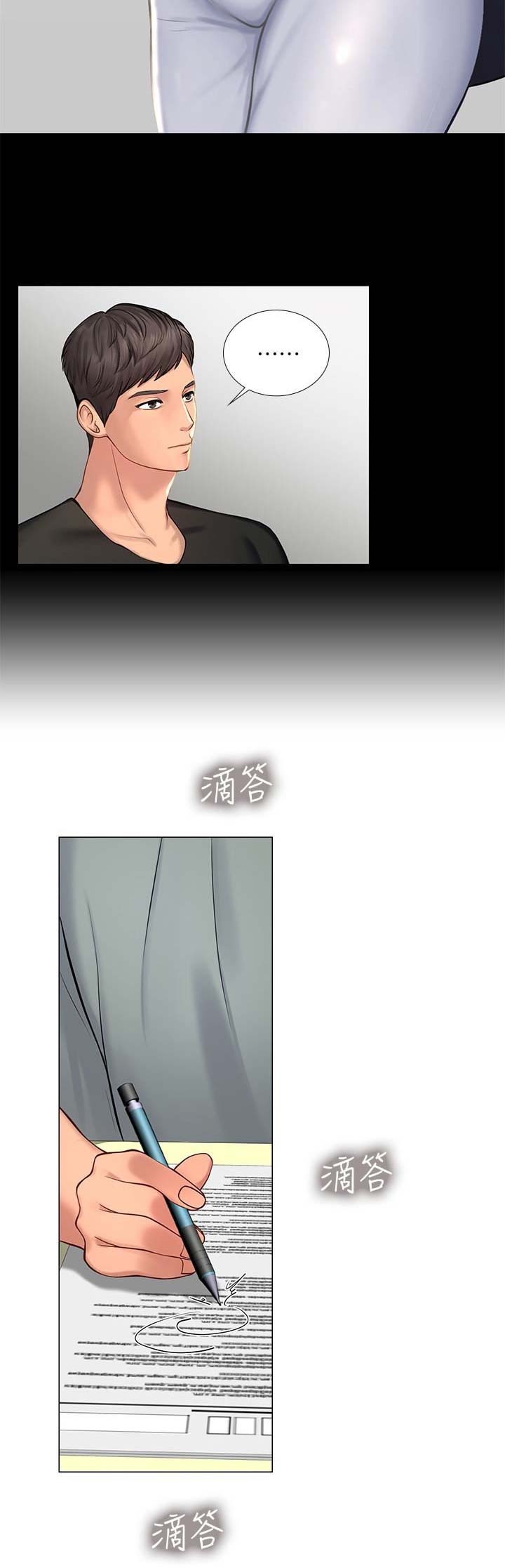 《补习街》第50话 第18页