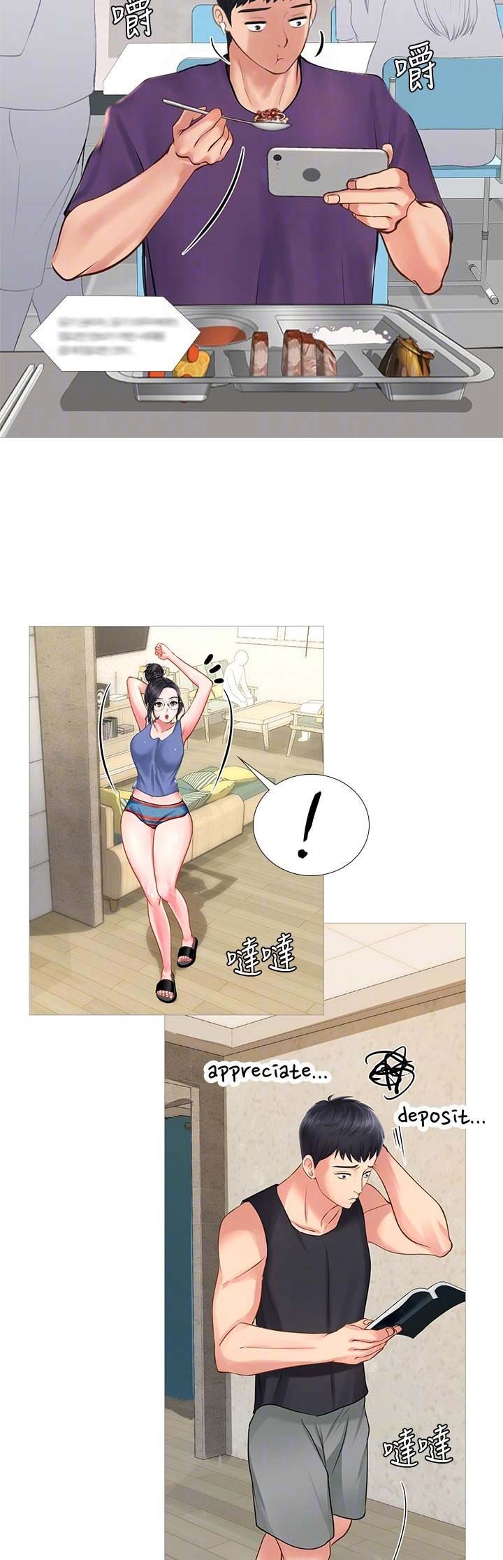 《补习街》第50话 第3页