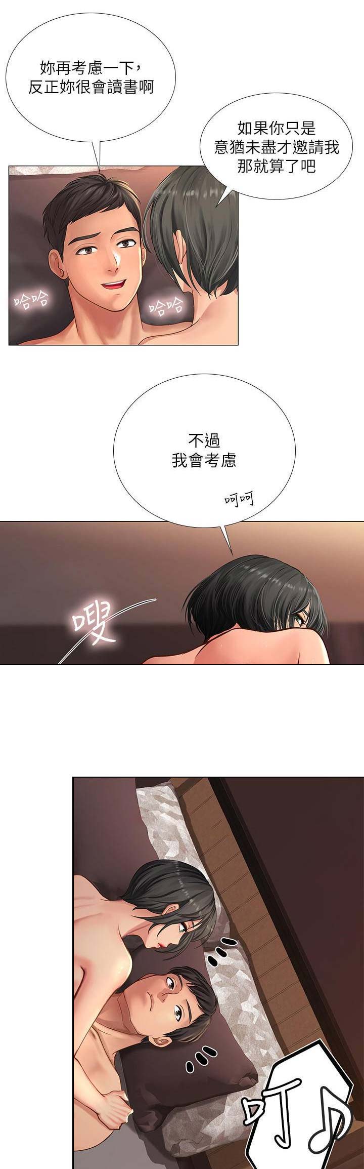 《补习街》第49话 第11页