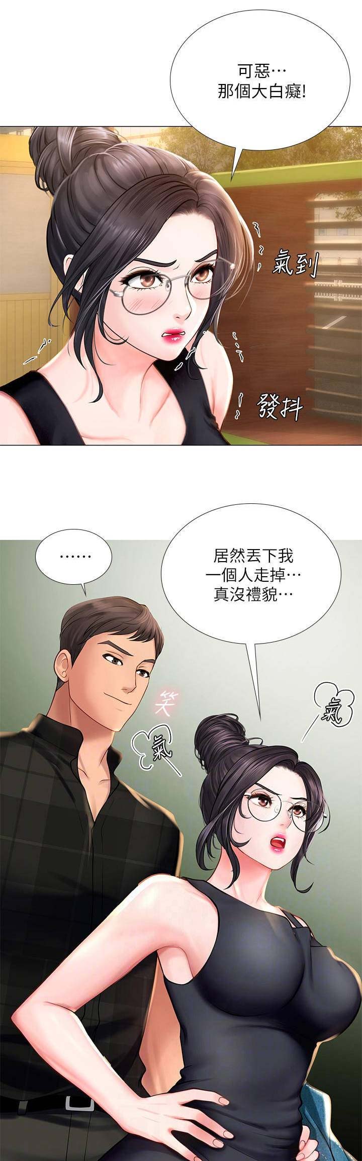 《补习街》第49话 第1页