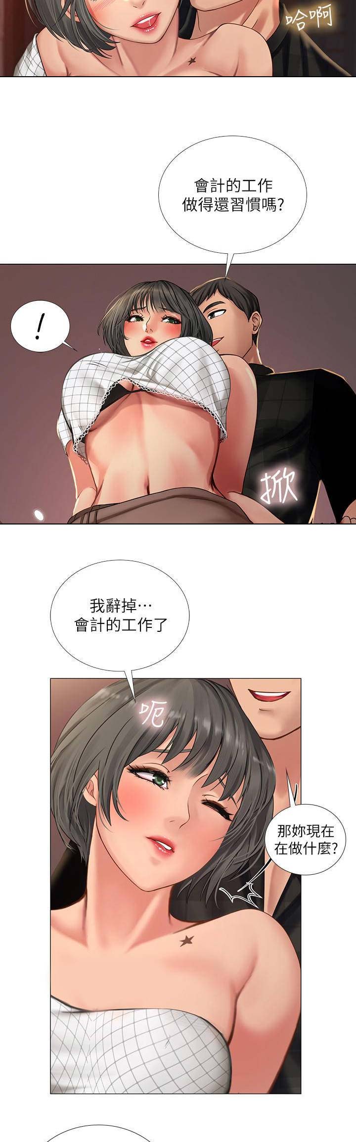 《补习街》第49话 第6页