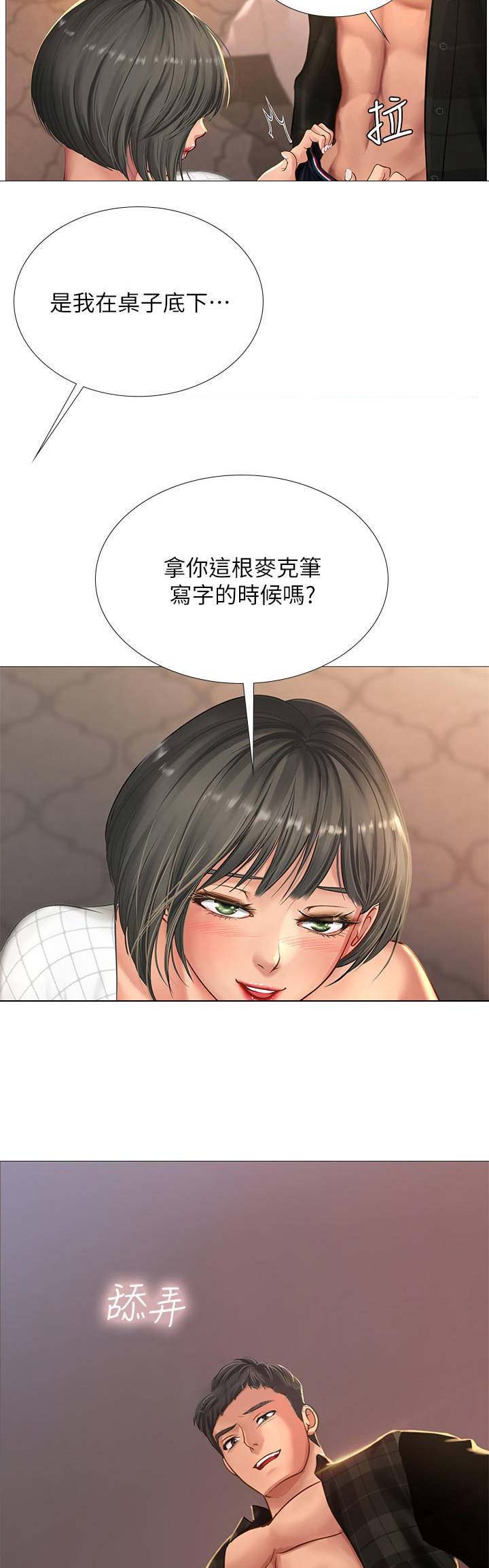 《补习街》第49话 第9页