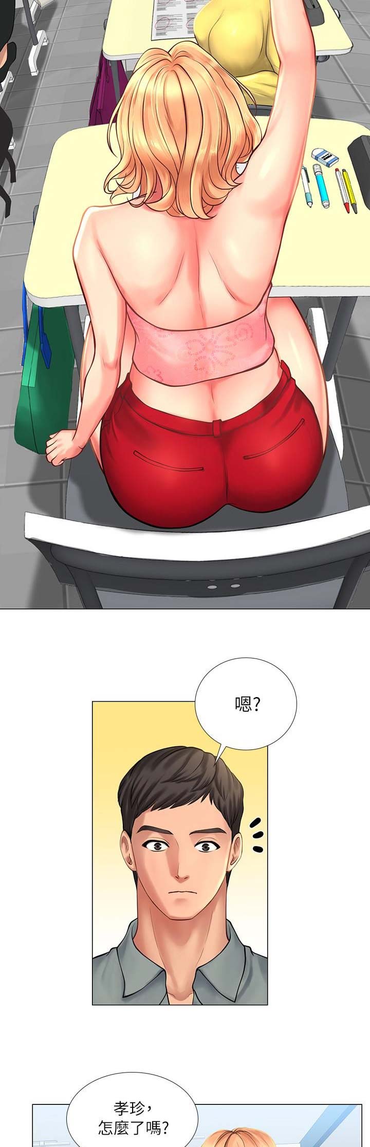 《补习街》第51话 第8页