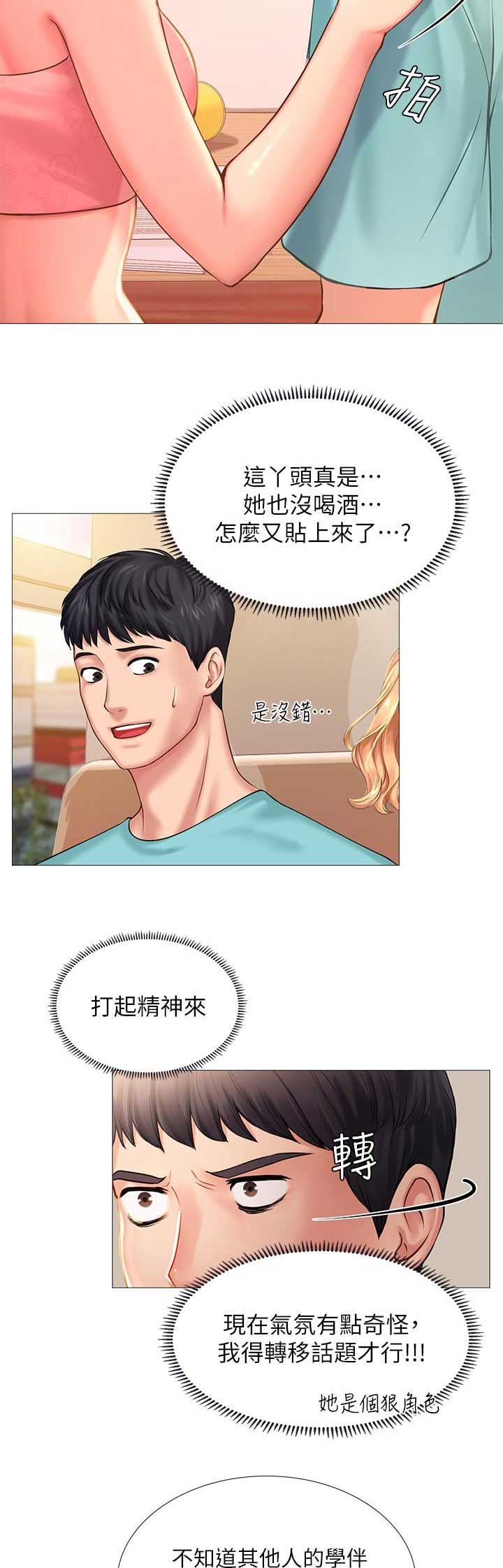 《补习街》第53话 第13页
