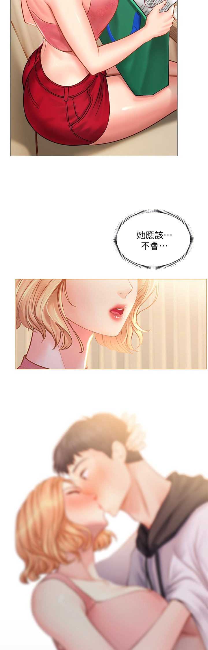《补习街》第53话 第5页