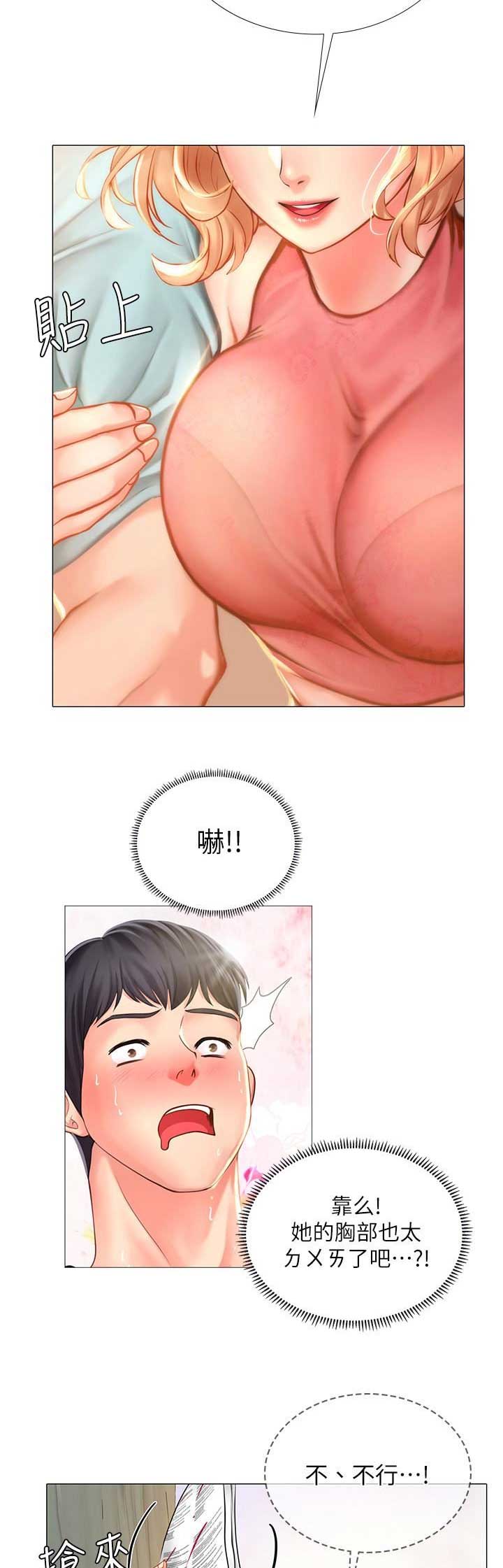 《补习街》第53话 第9页
