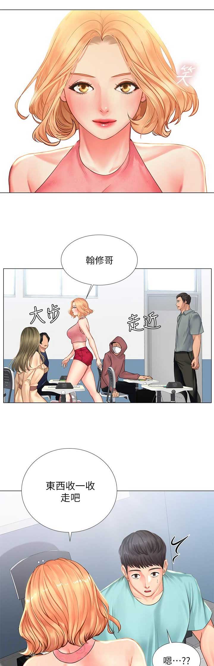 《补习街》第52话 第11页