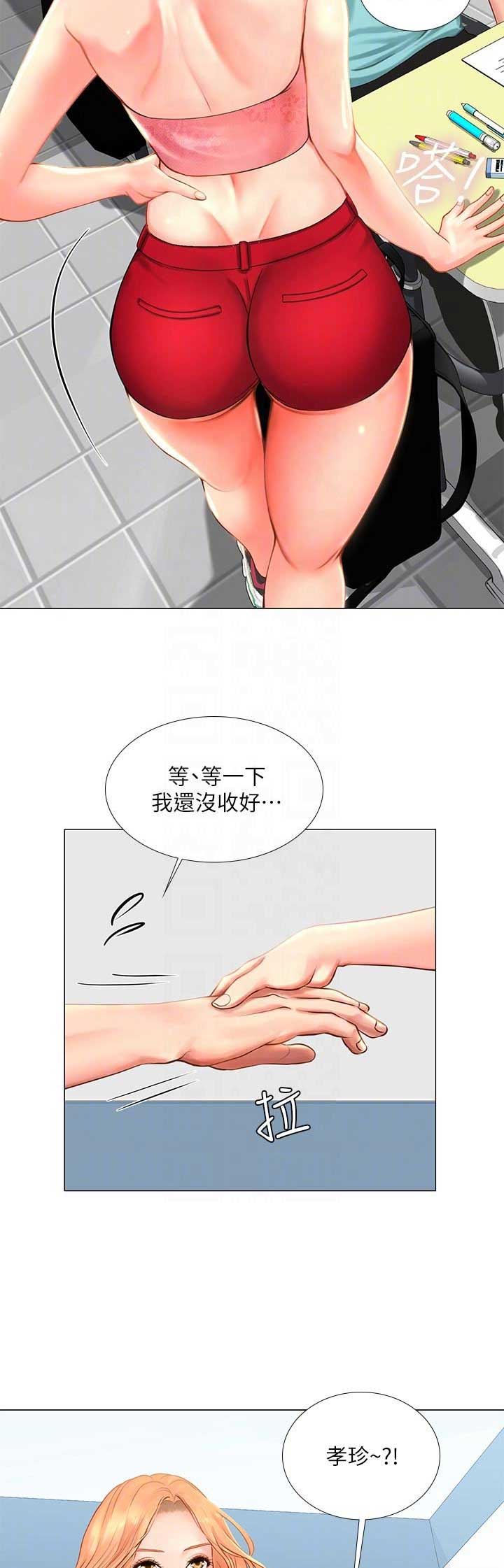 《补习街》第52话 第12页