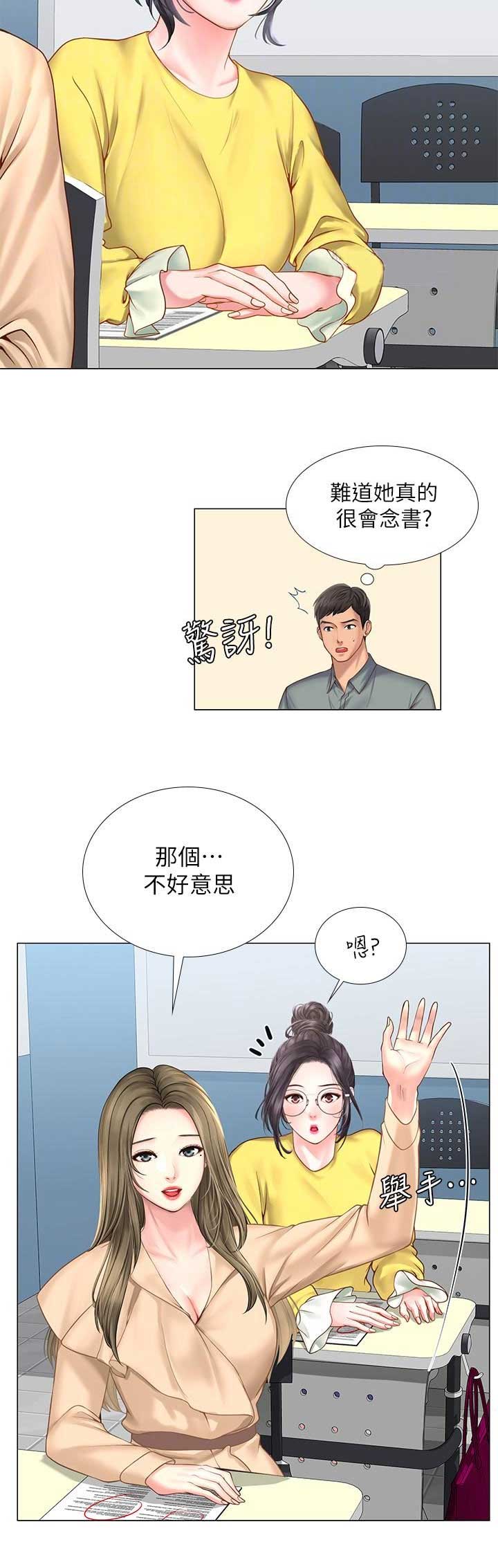 《补习街》第52话 第16页