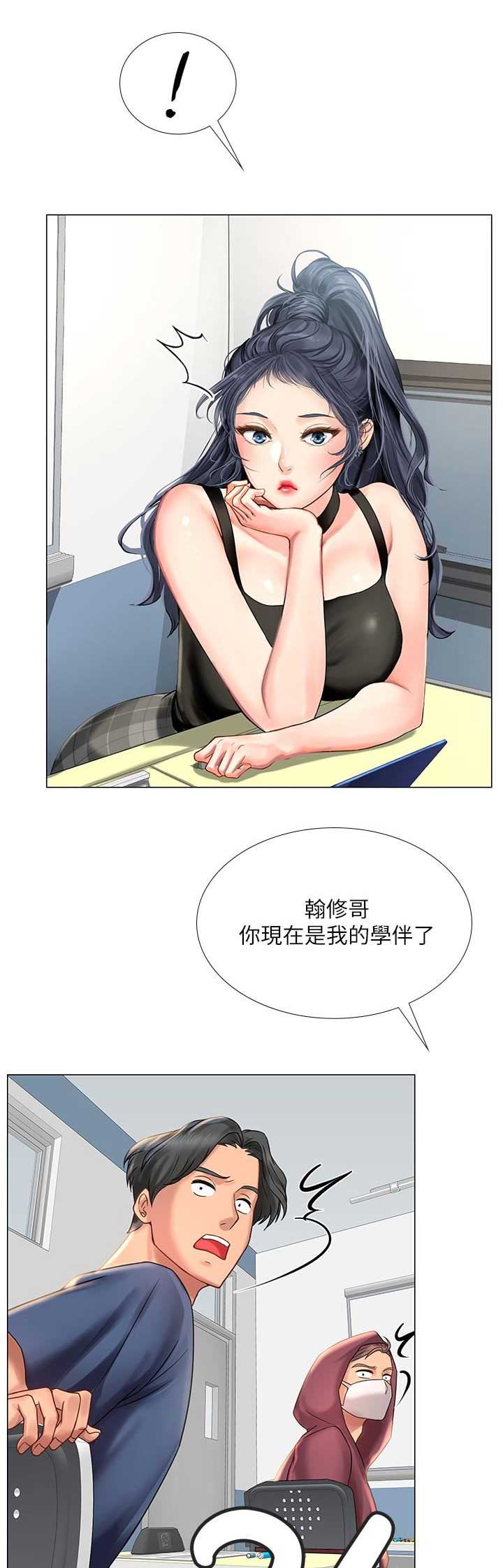 《补习街》第52话 第1页