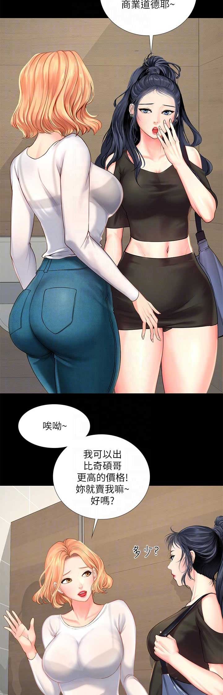 《补习街》第52话 第7页