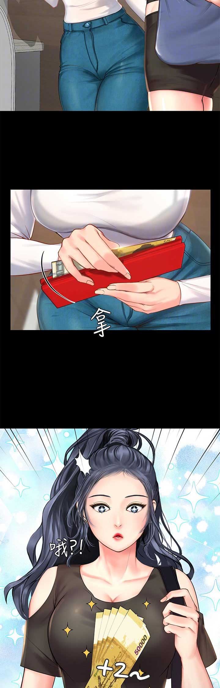 《补习街》第52话 第8页