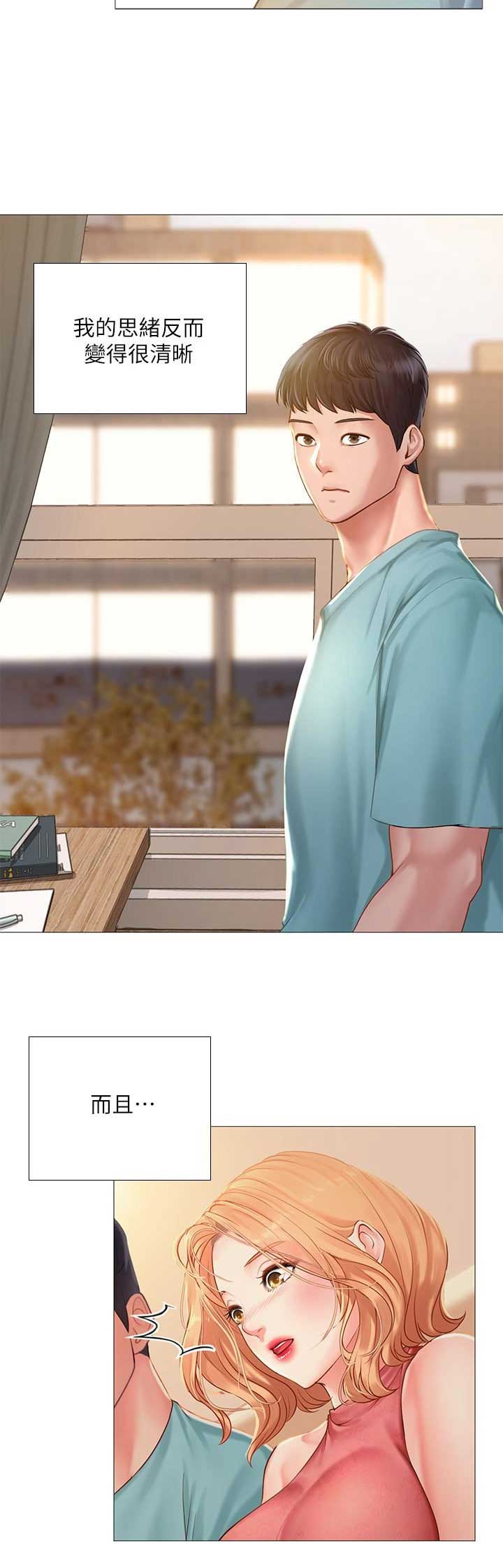 《补习街》第54话 第13页