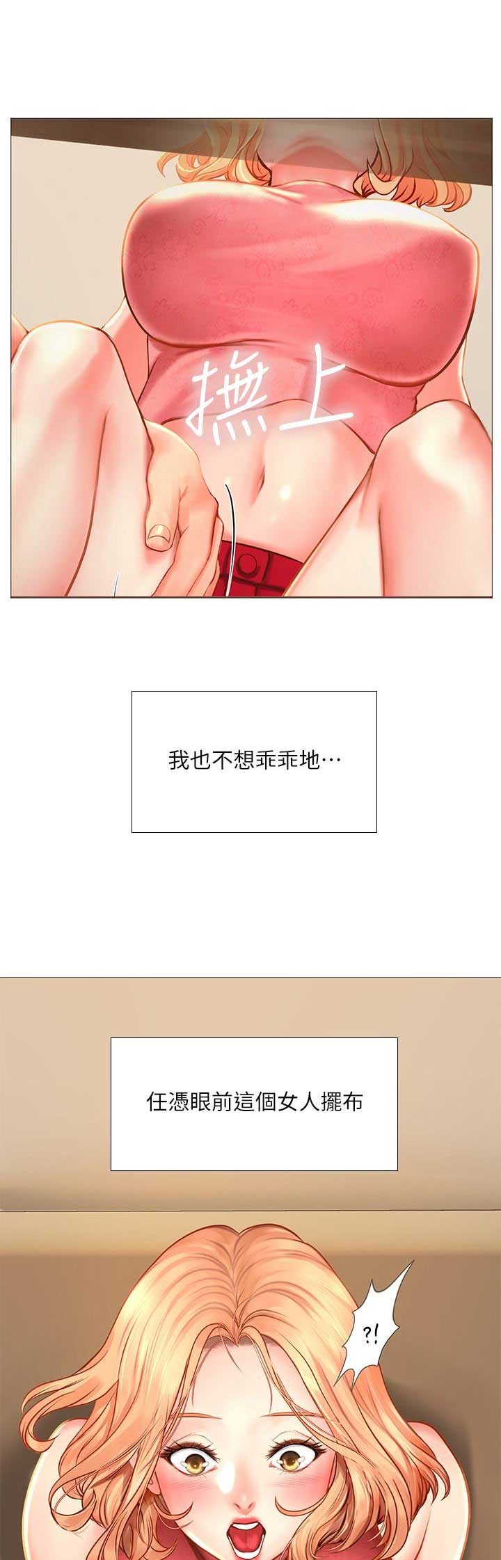 《补习街》第54话 第14页