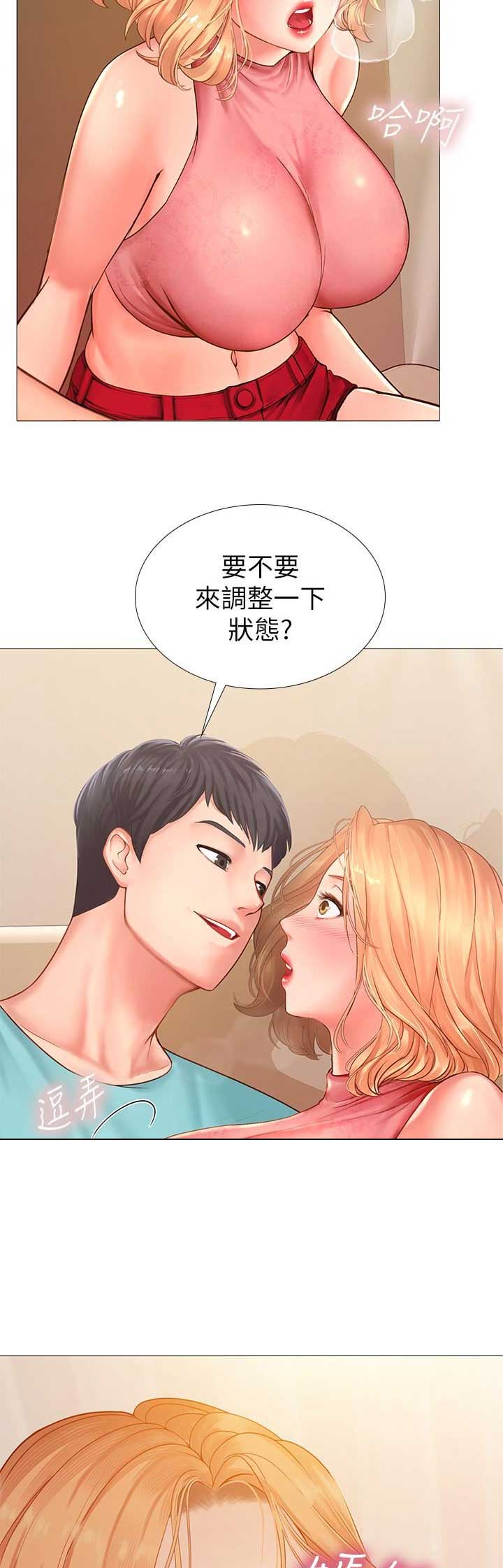 《补习街》第54话 第16页