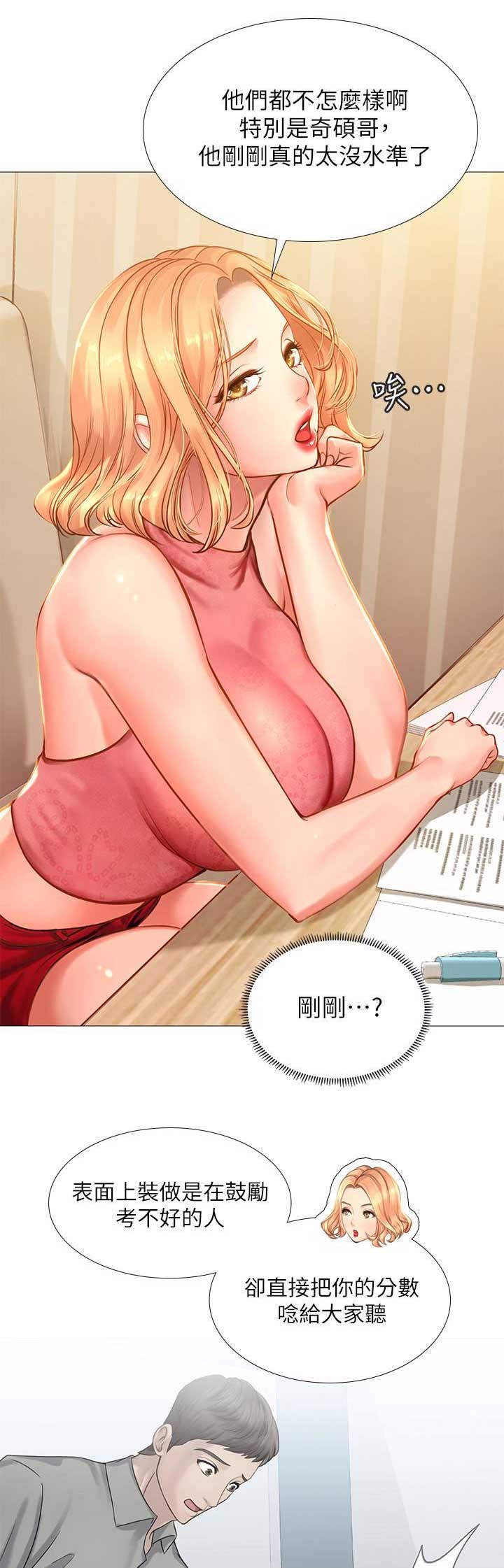 《补习街》第54话 第1页
