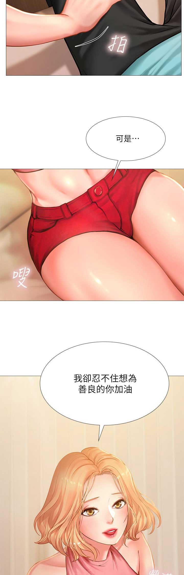 《补习街》第54话 第4页