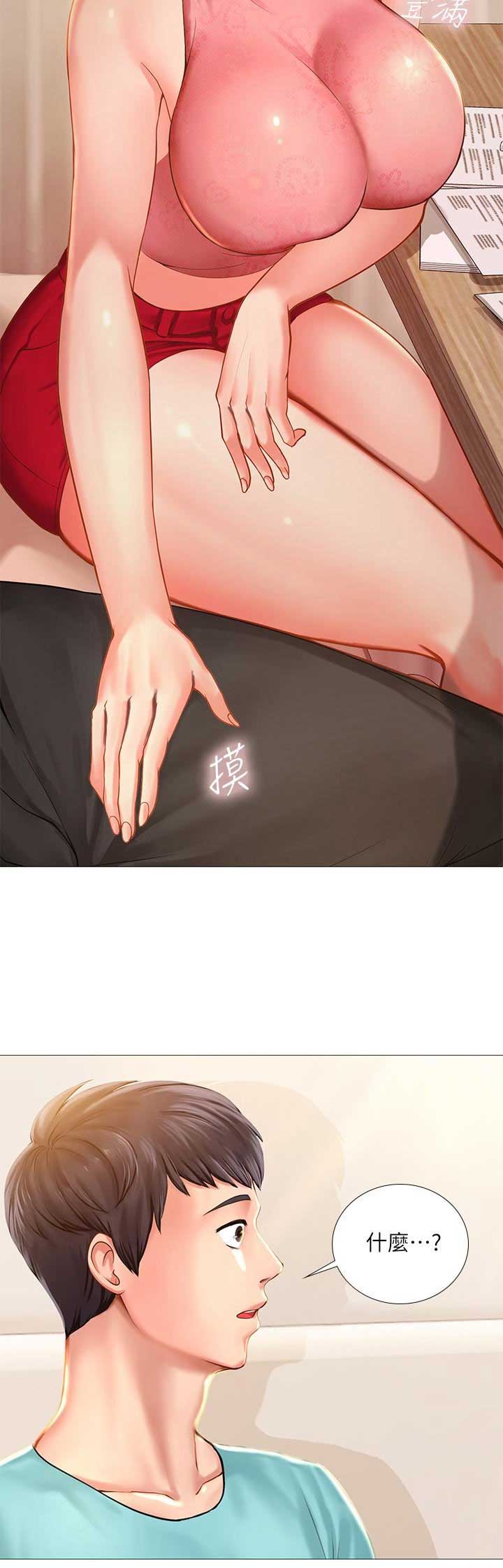 《补习街》第54话 第5页