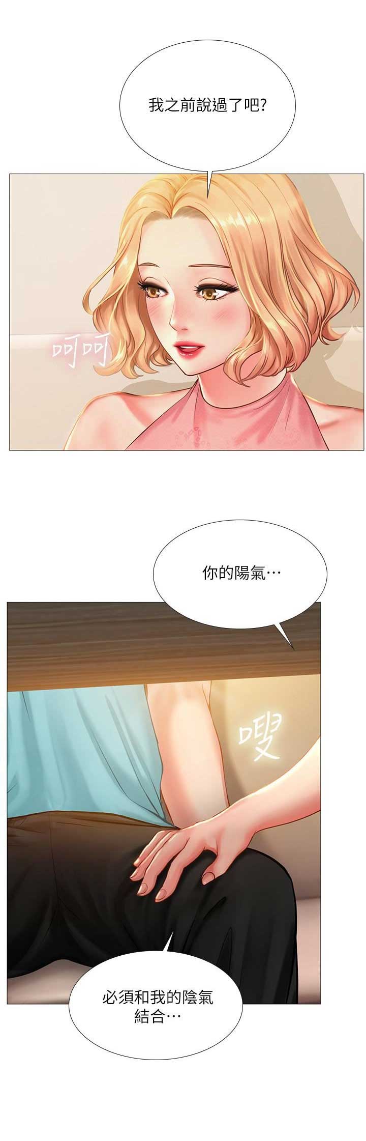 《补习街》第54话 第6页