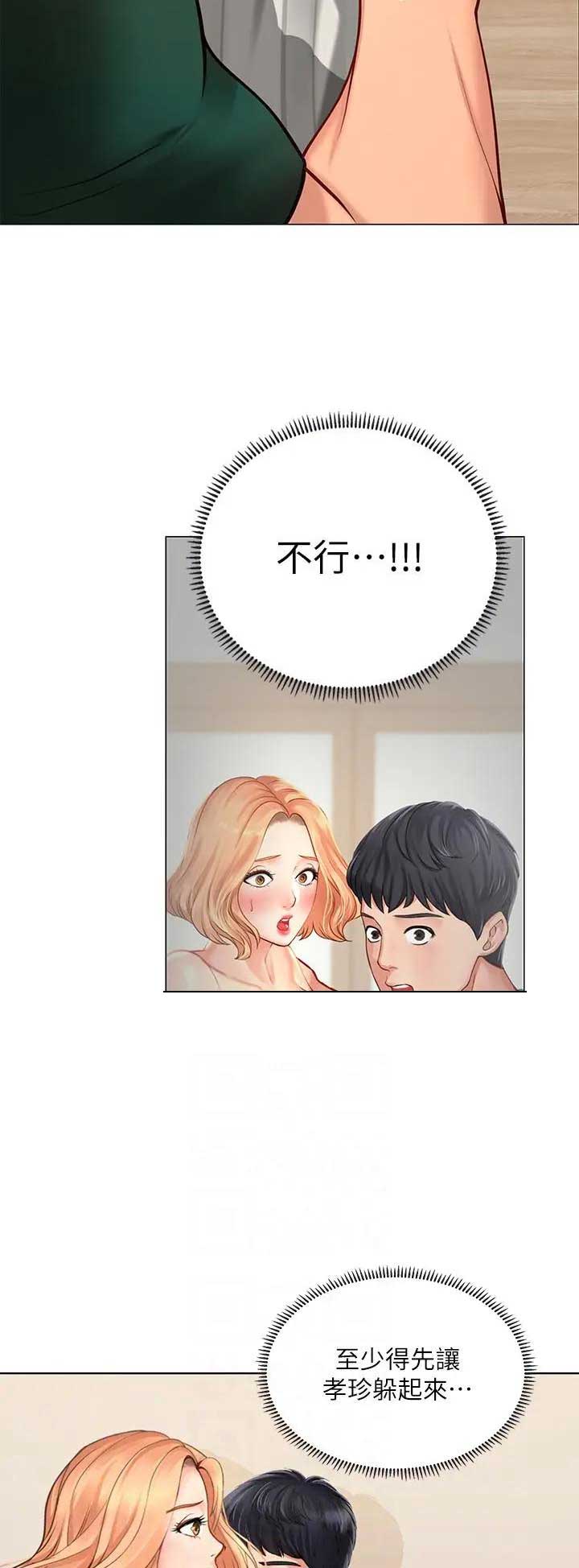 《补习街》第57话 第10页