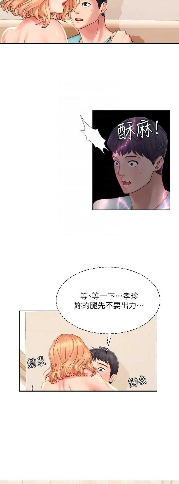 《补习街》第57话 第11页