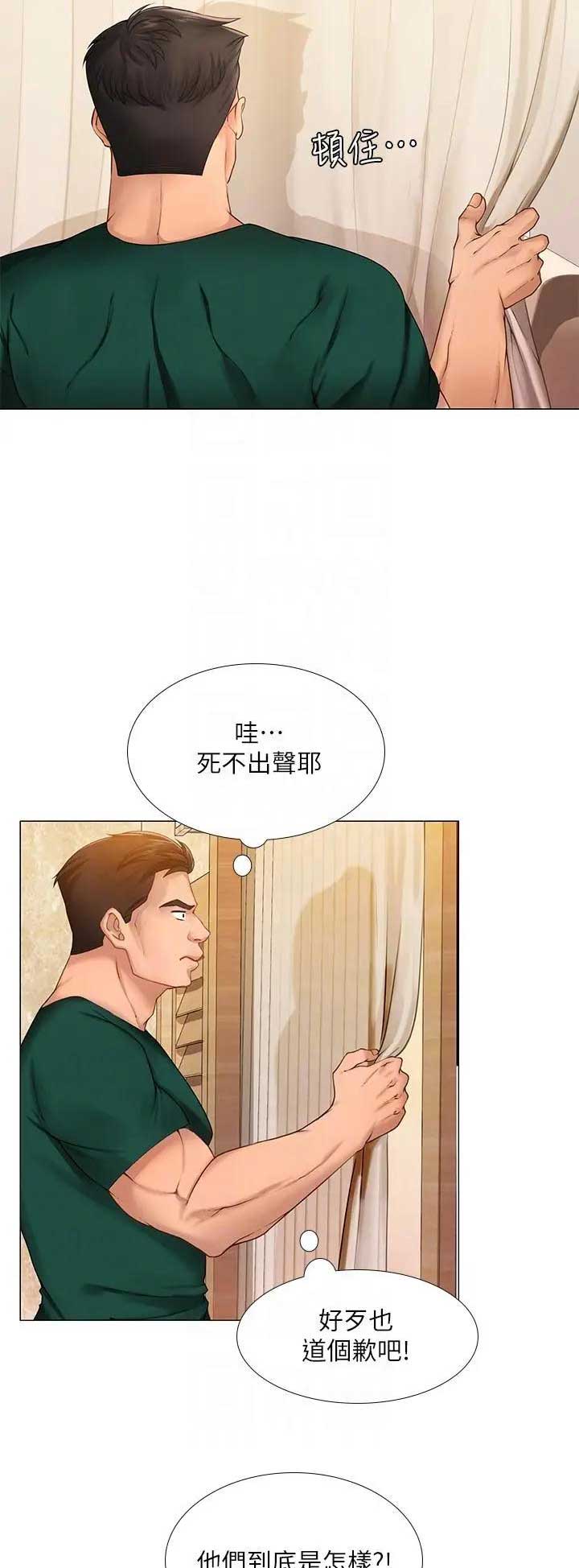 《补习街》第57话 第12页