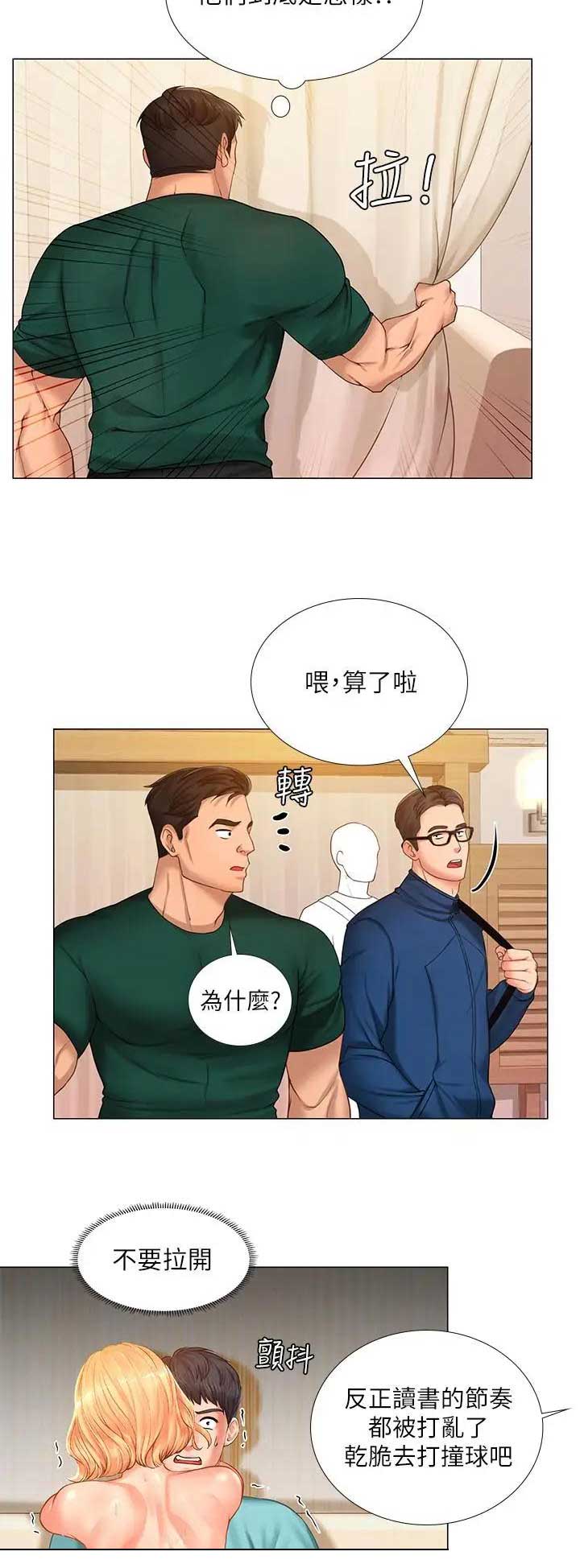 《补习街》第57话 第13页