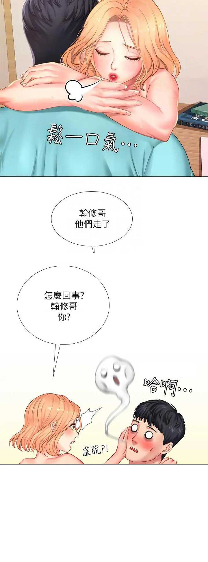 《补习街》第57话 第15页