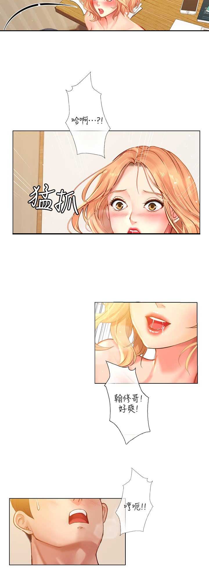 《补习街》第57话 第2页