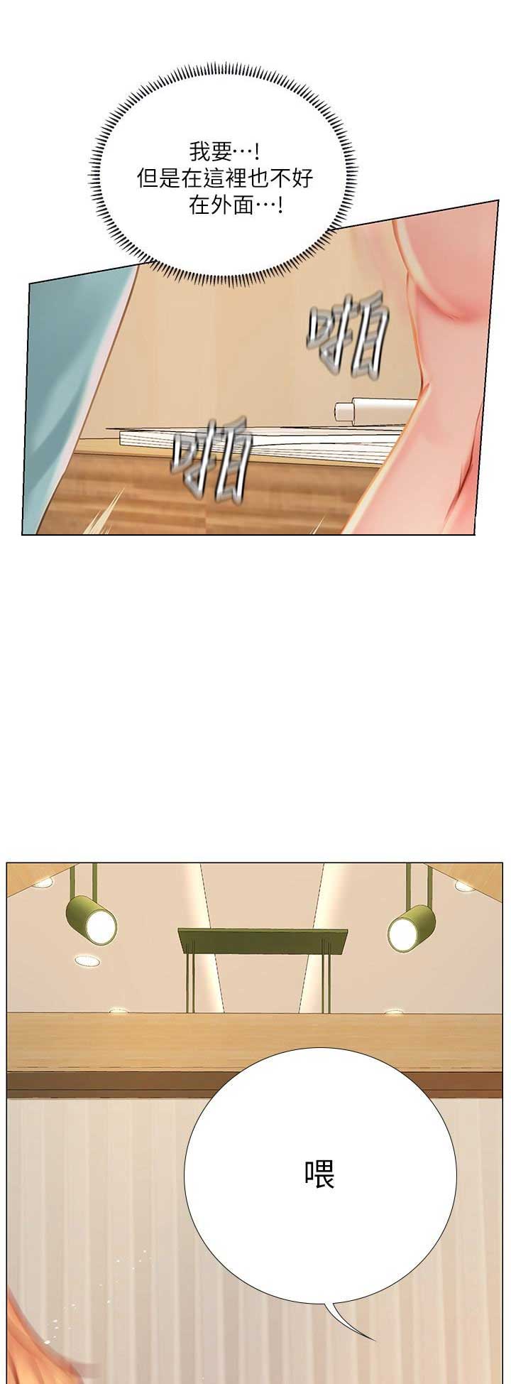 《补习街》第57话 第3页