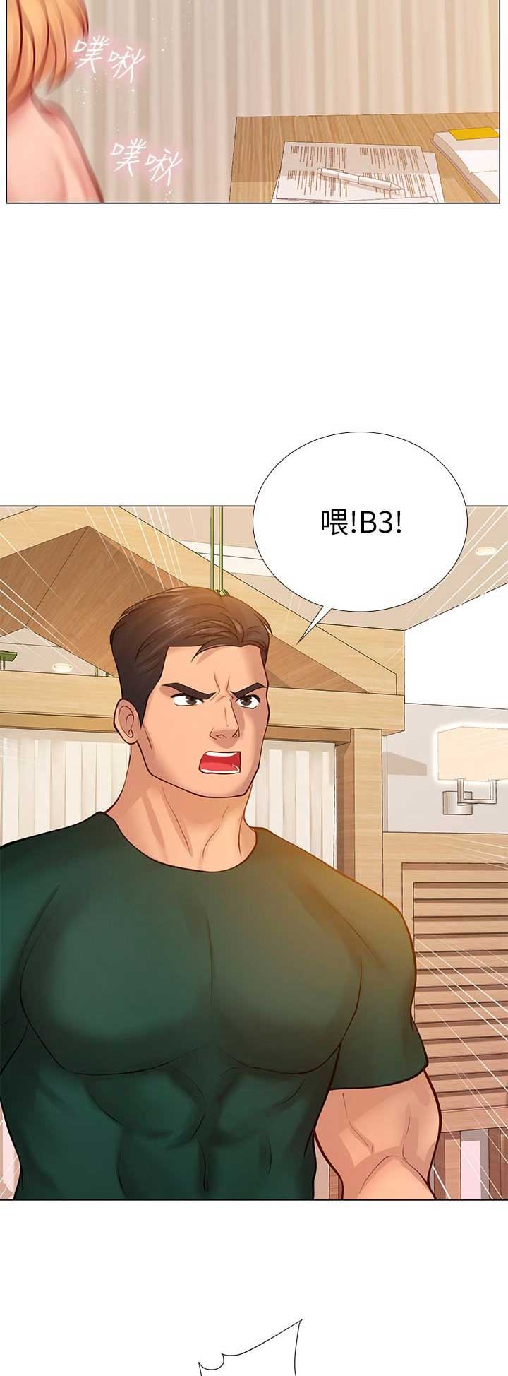《补习街》第57话 第4页