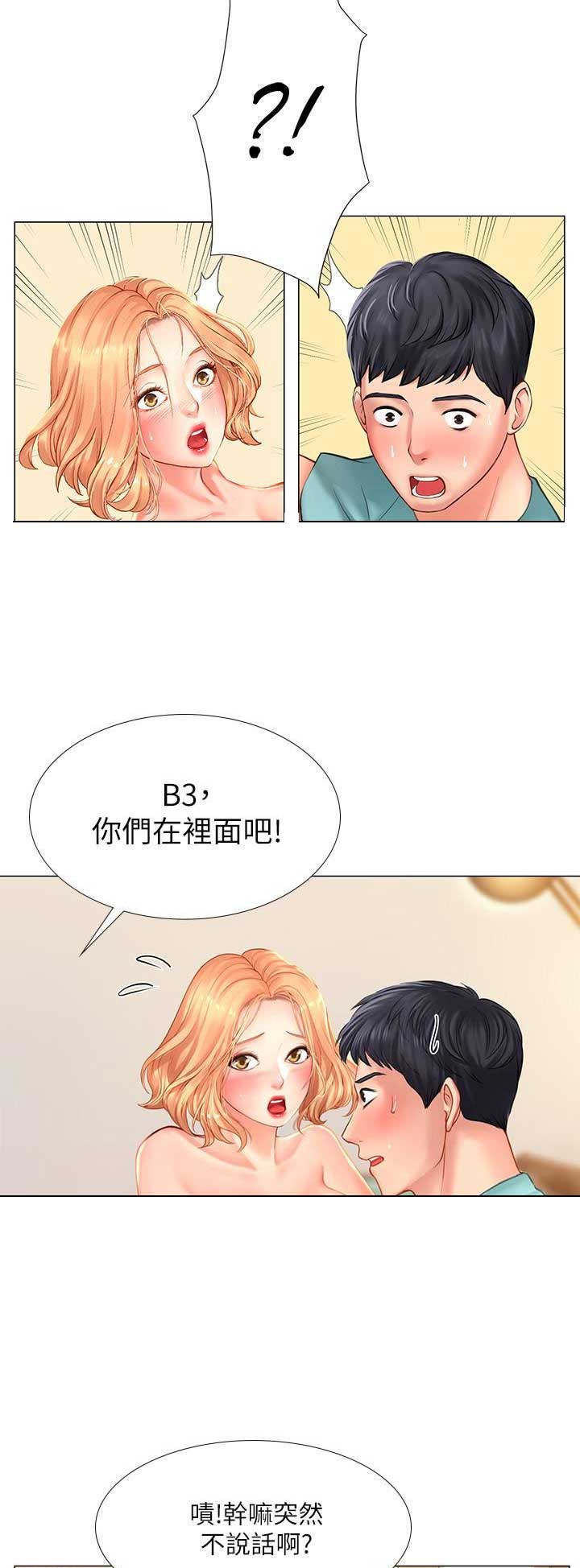《补习街》第57话 第5页