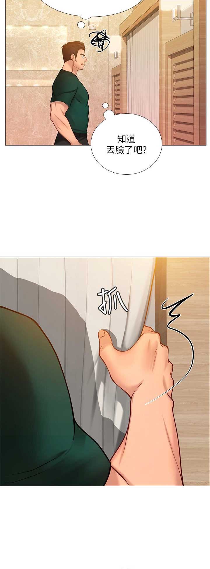 《补习街》第57话 第6页