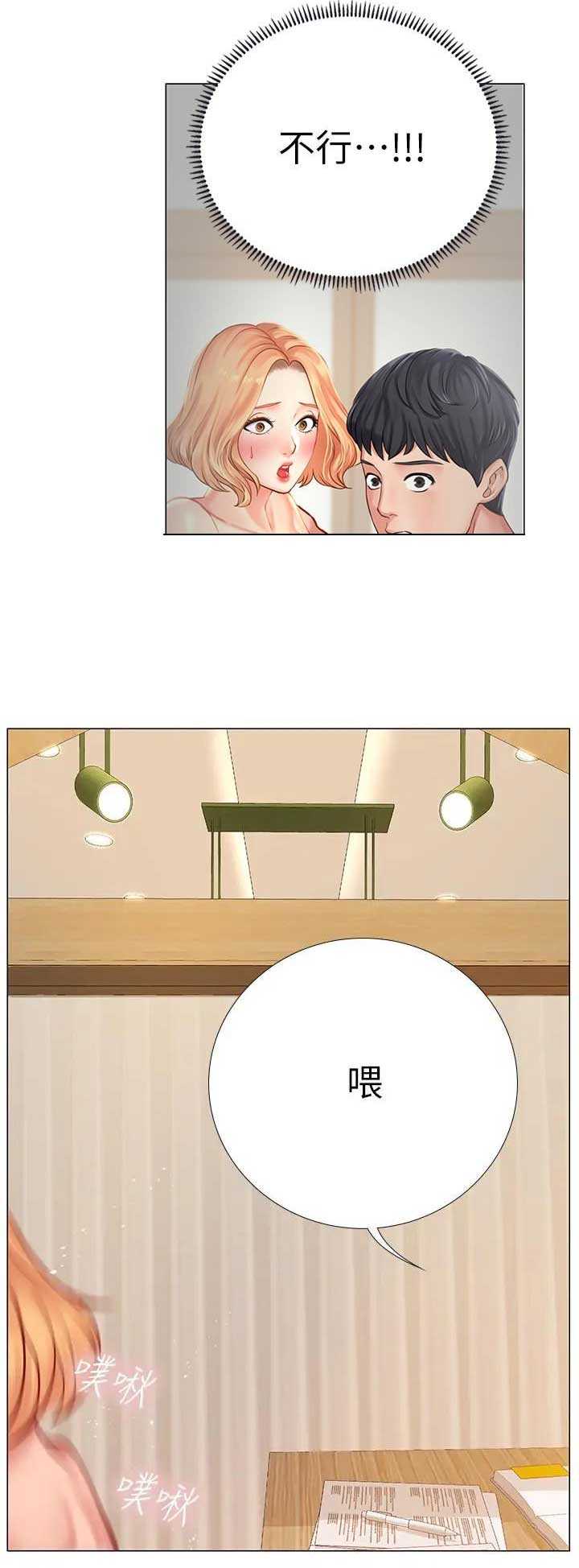 《补习街》第57话 第7页