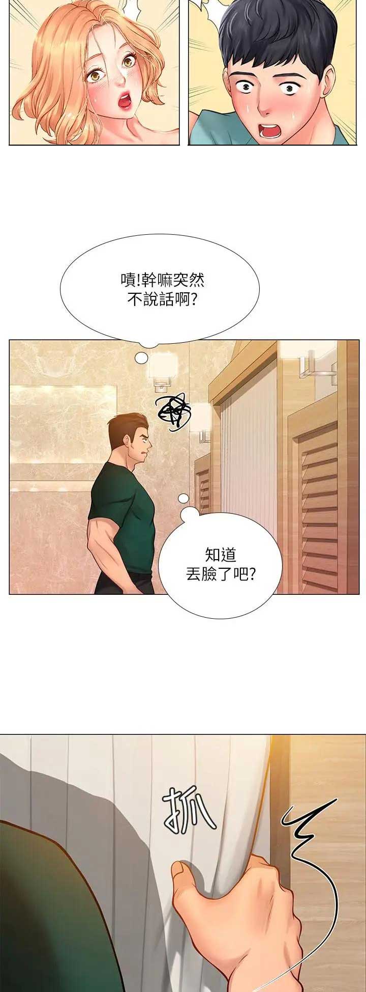 《补习街》第57话 第9页