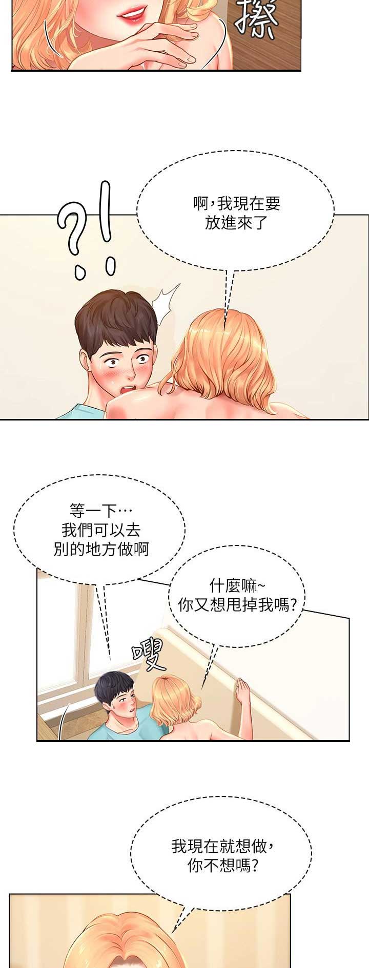 《补习街》第56话 第12页