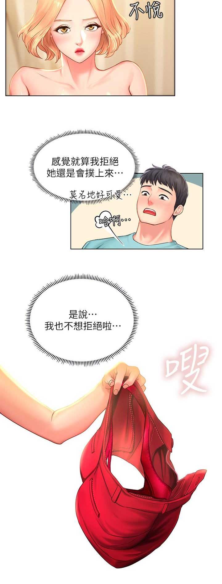 《补习街》第56话 第13页