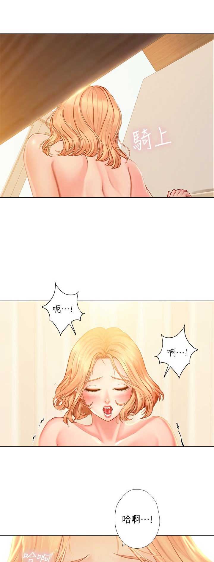 《补习街》第56话 第14页