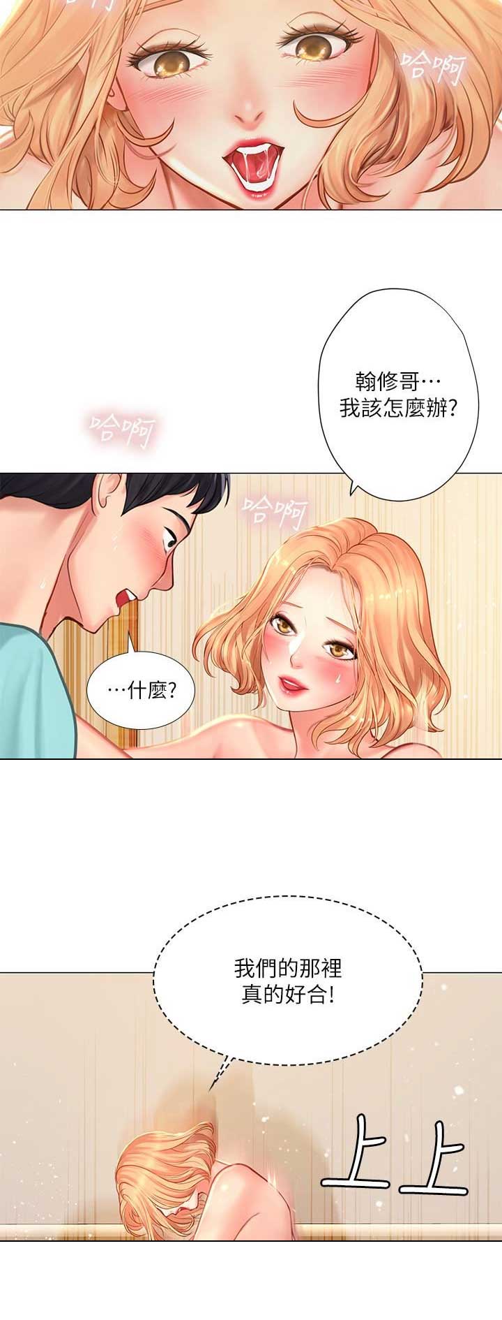 《补习街》第56话 第15页